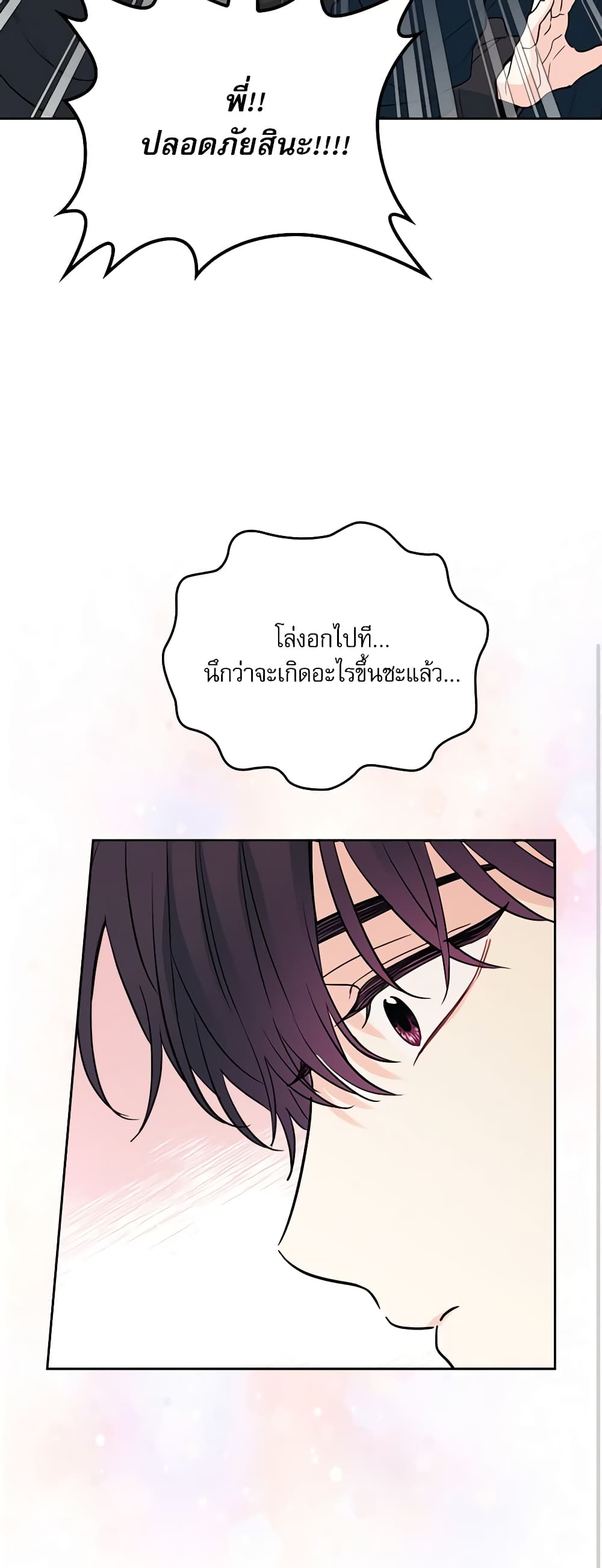 Insoui Beopchik page 10