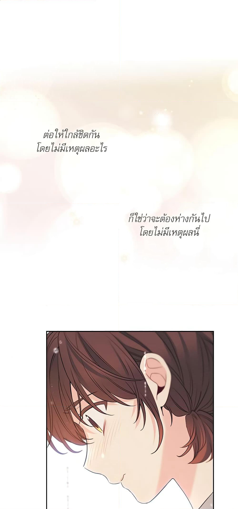 Insoui Beopchik page 2