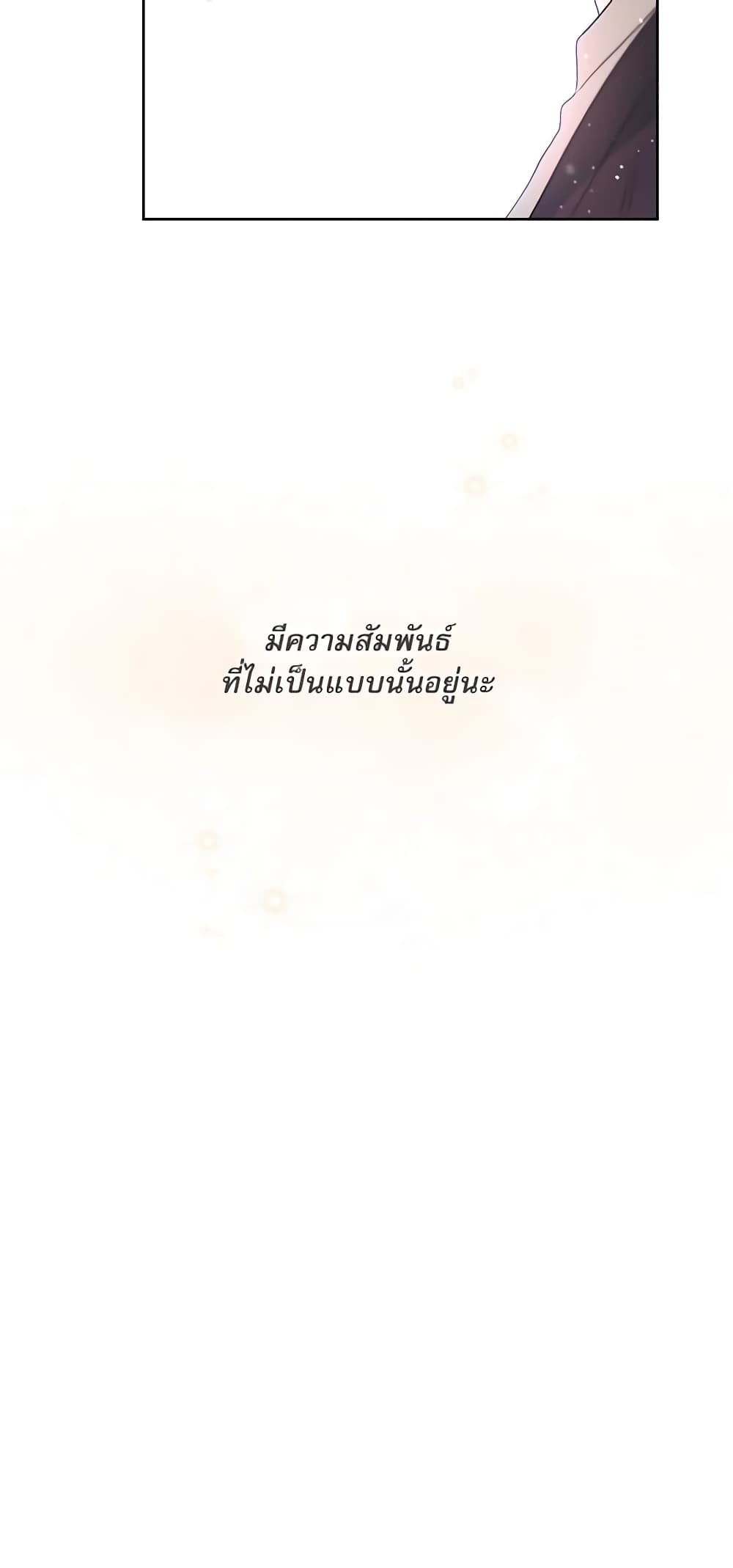 Insoui Beopchik page 3