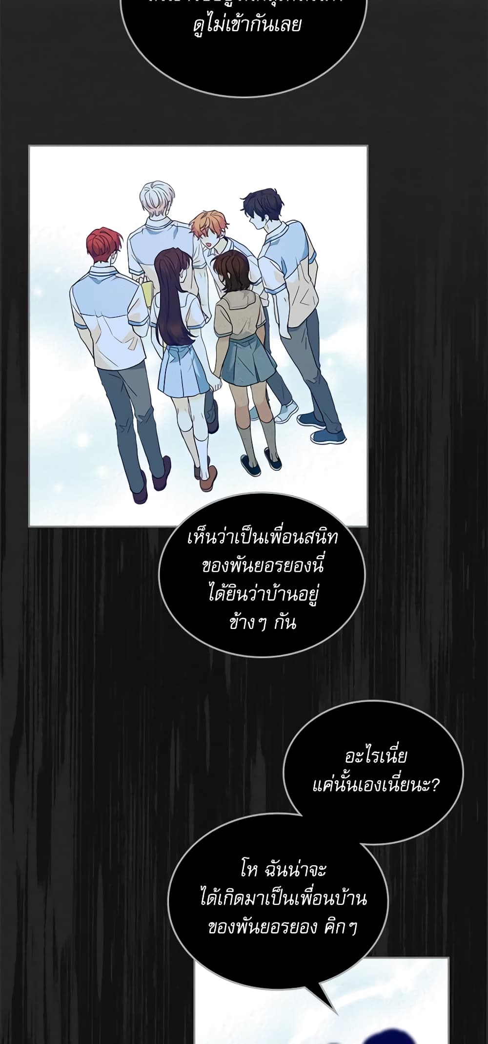 Insoui Beopchik page 5