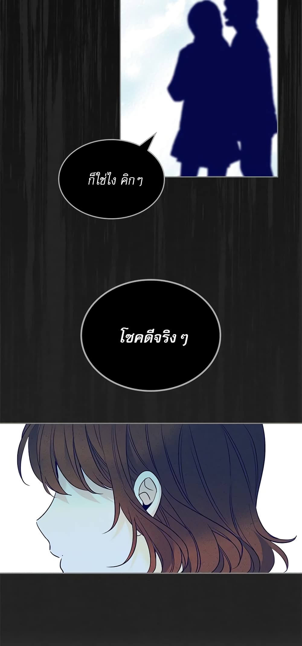 Insoui Beopchik page 6