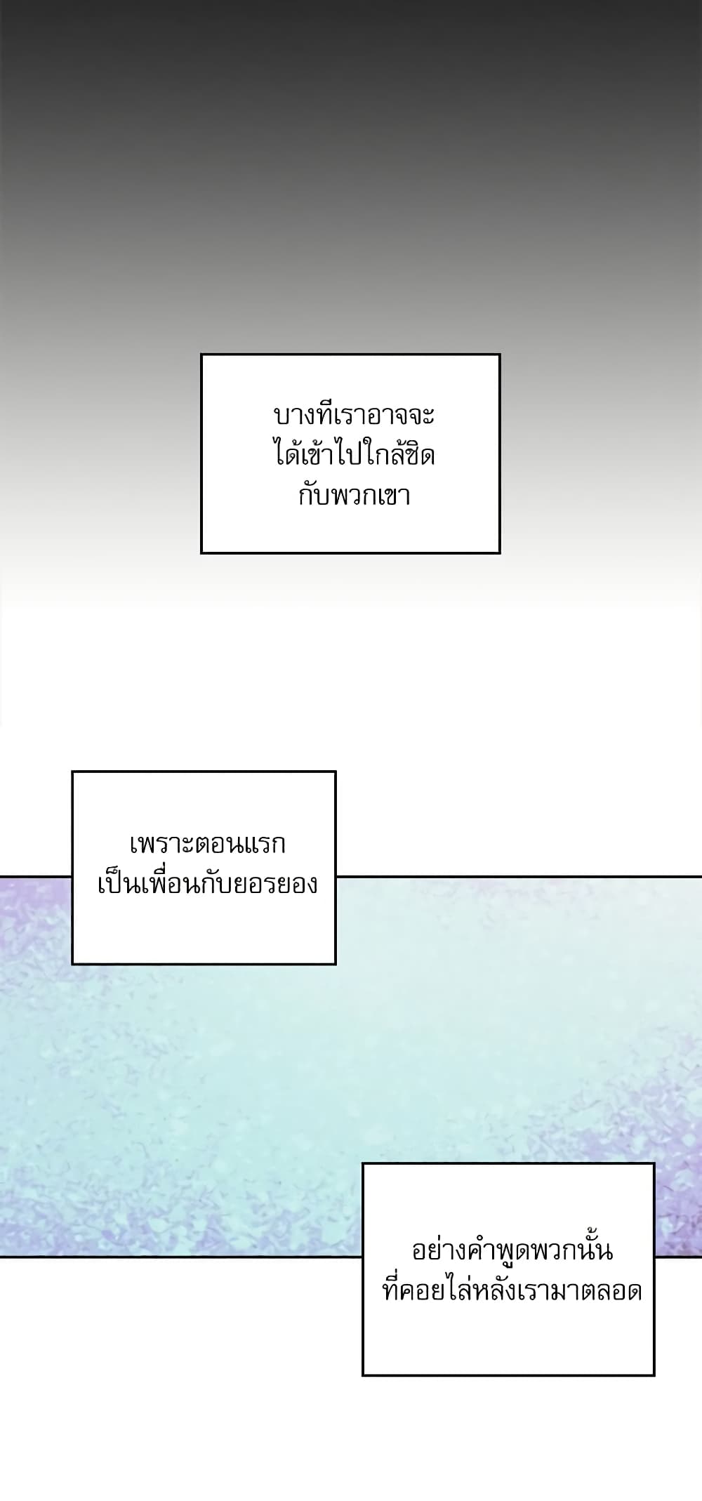 Insoui Beopchik page 7