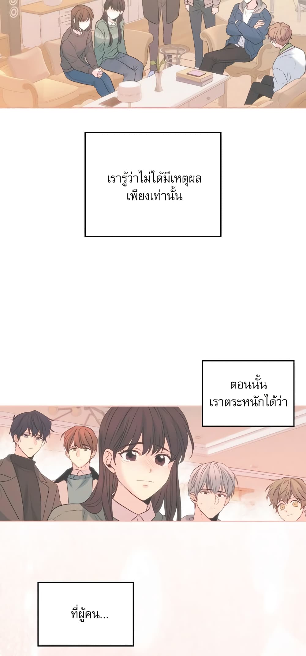 Insoui Beopchik page 9
