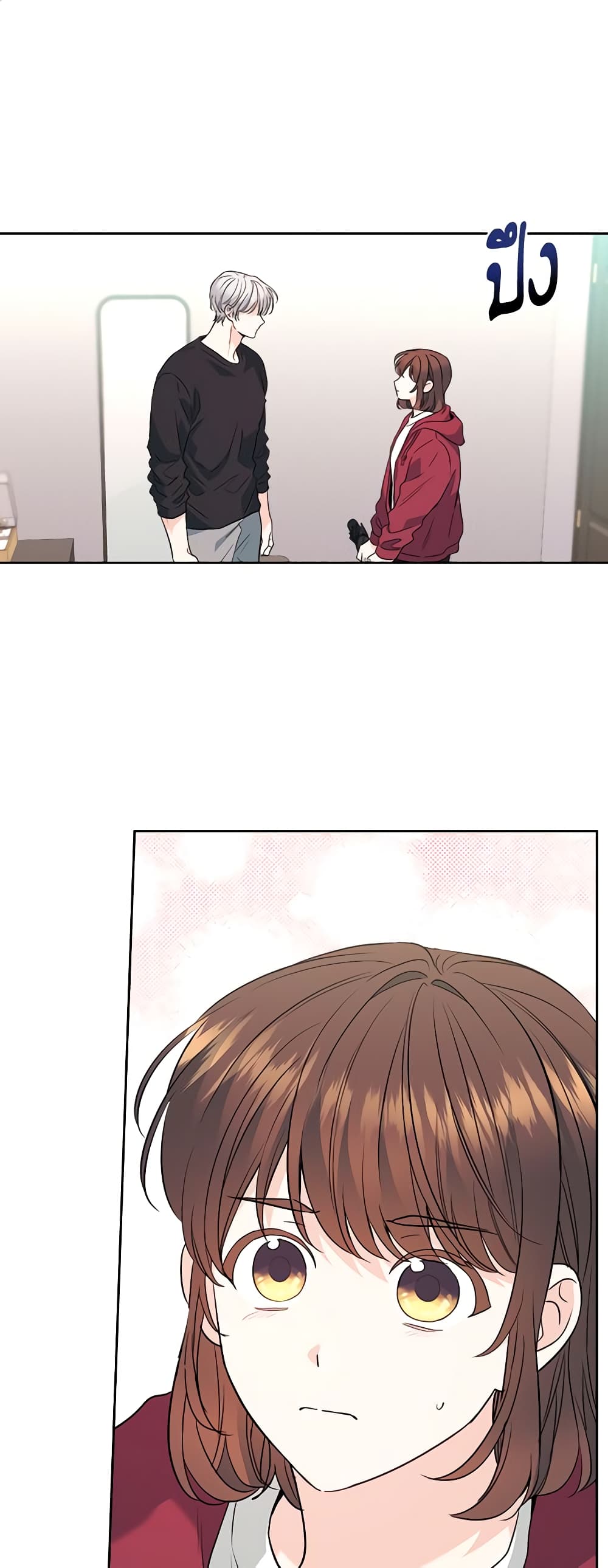 Insoui Beopchik page 2