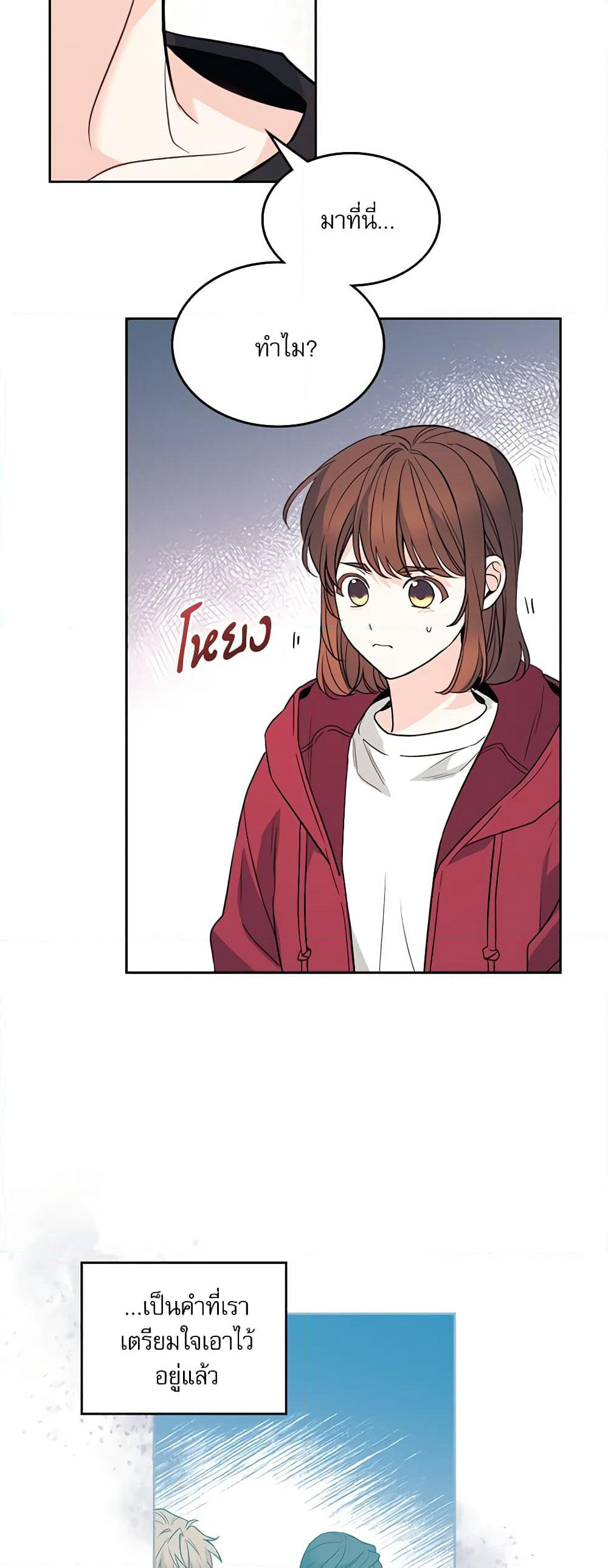 Insoui Beopchik page 7