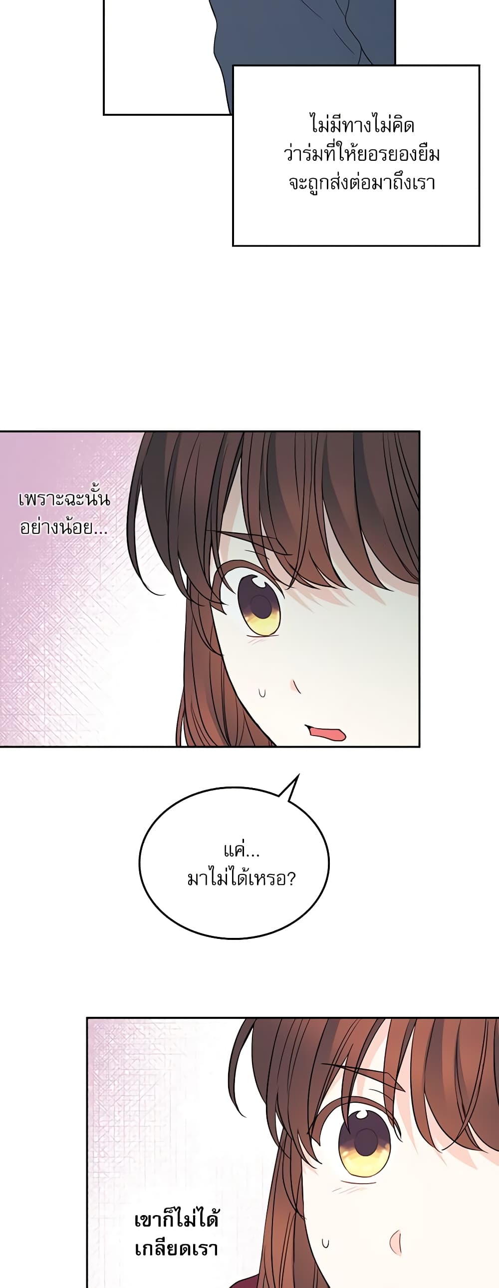 Insoui Beopchik page 9