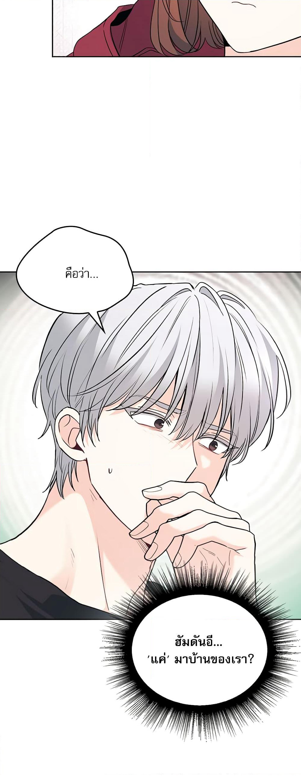 Insoui Beopchik page 10