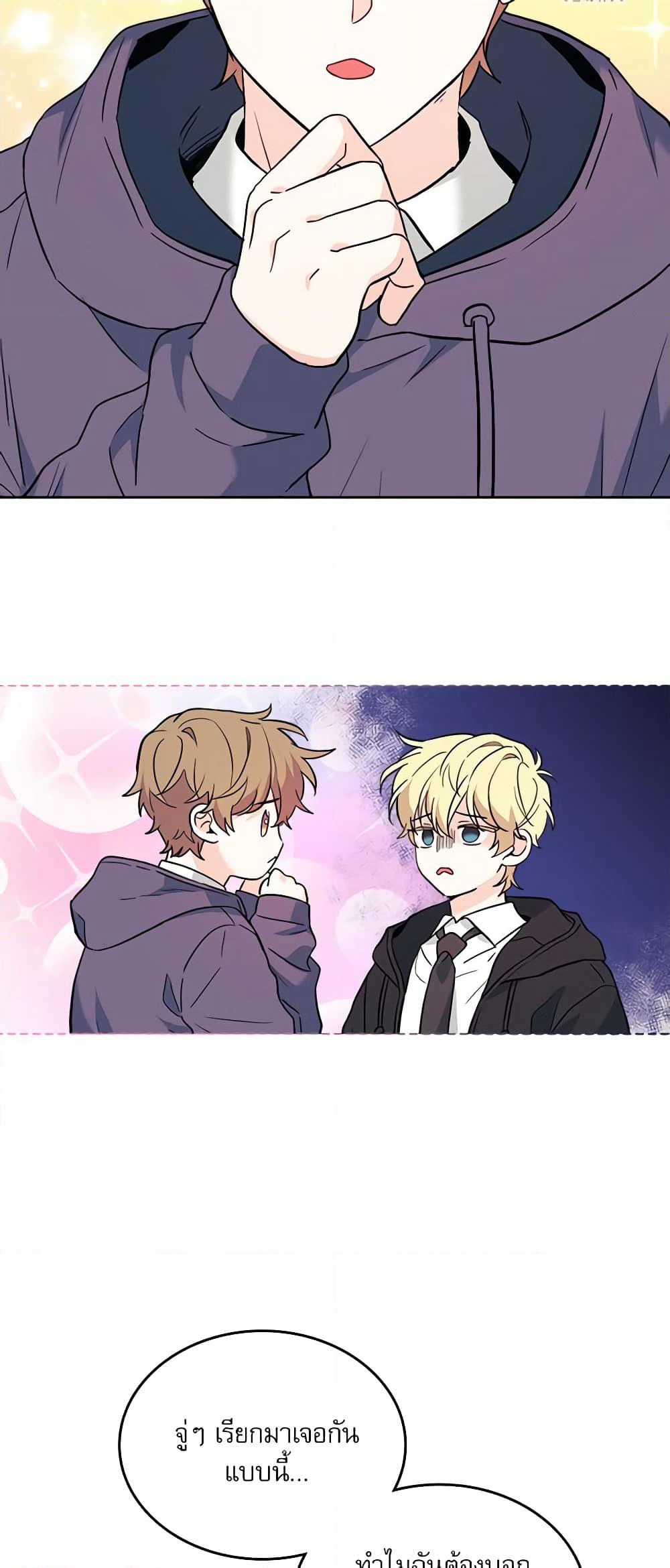 Insoui Beopchik page 4