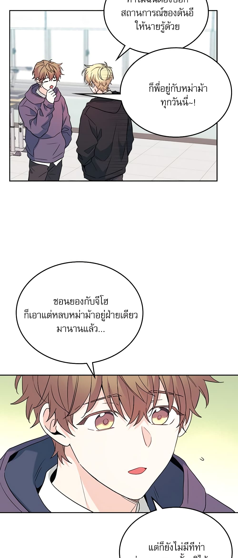 Insoui Beopchik page 5