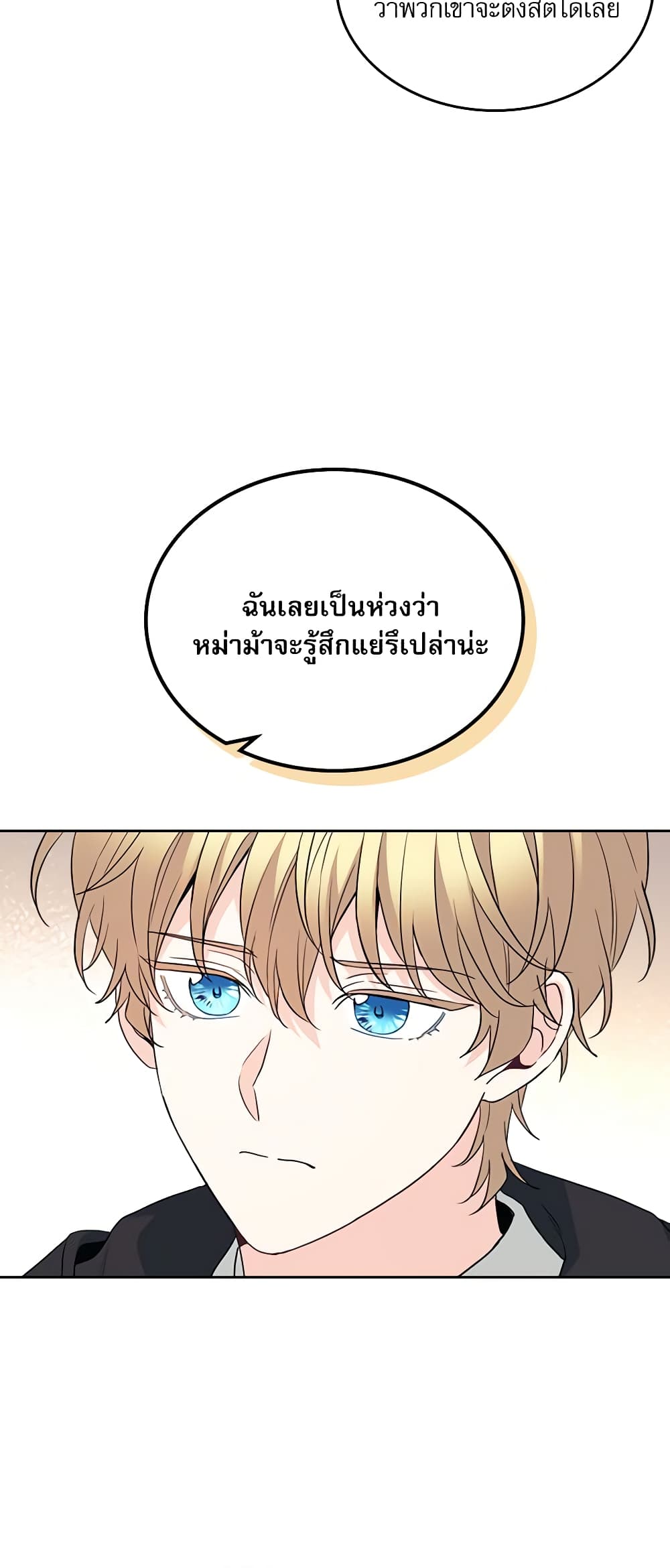 Insoui Beopchik page 6
