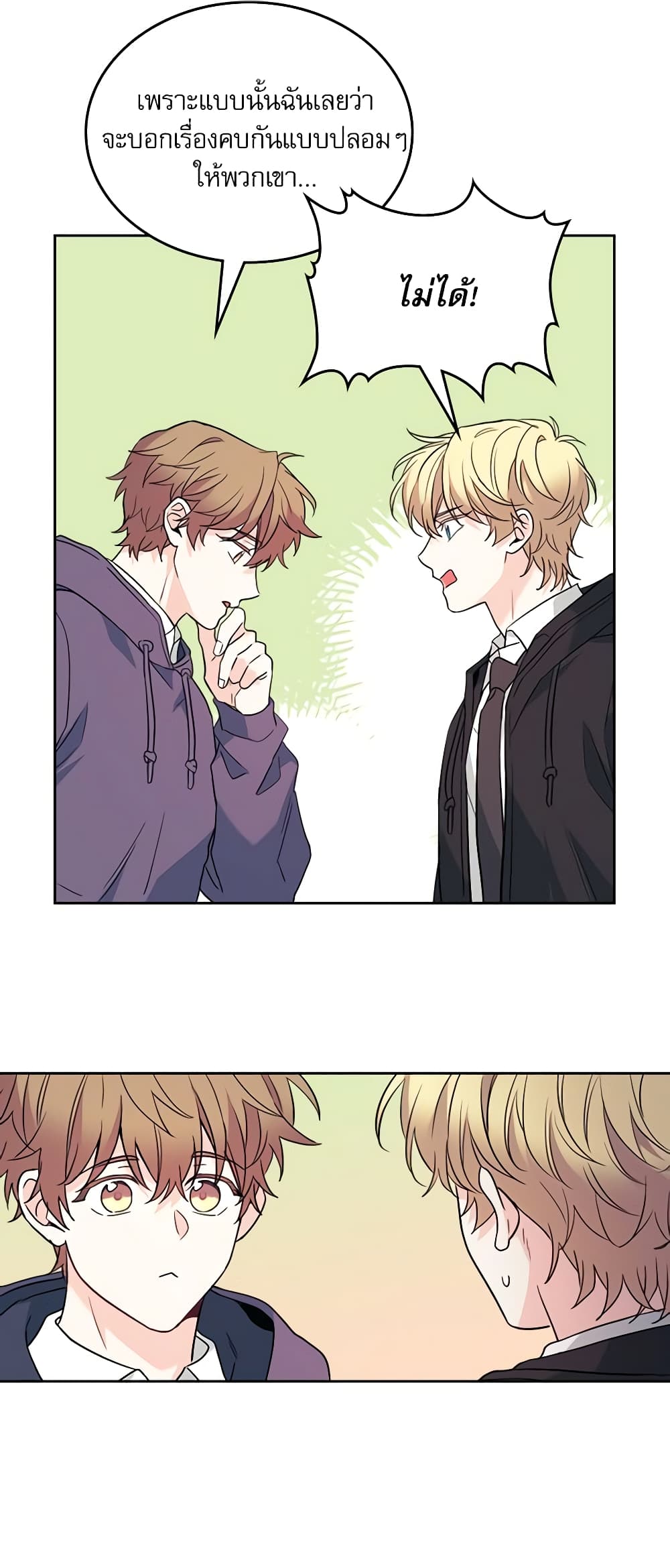 Insoui Beopchik page 7