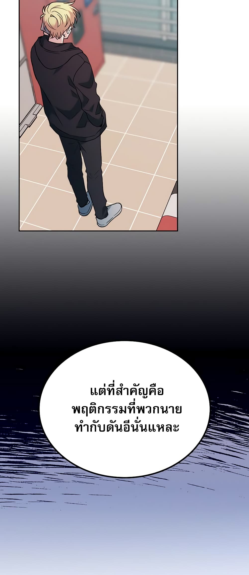 Insoui Beopchik page 9