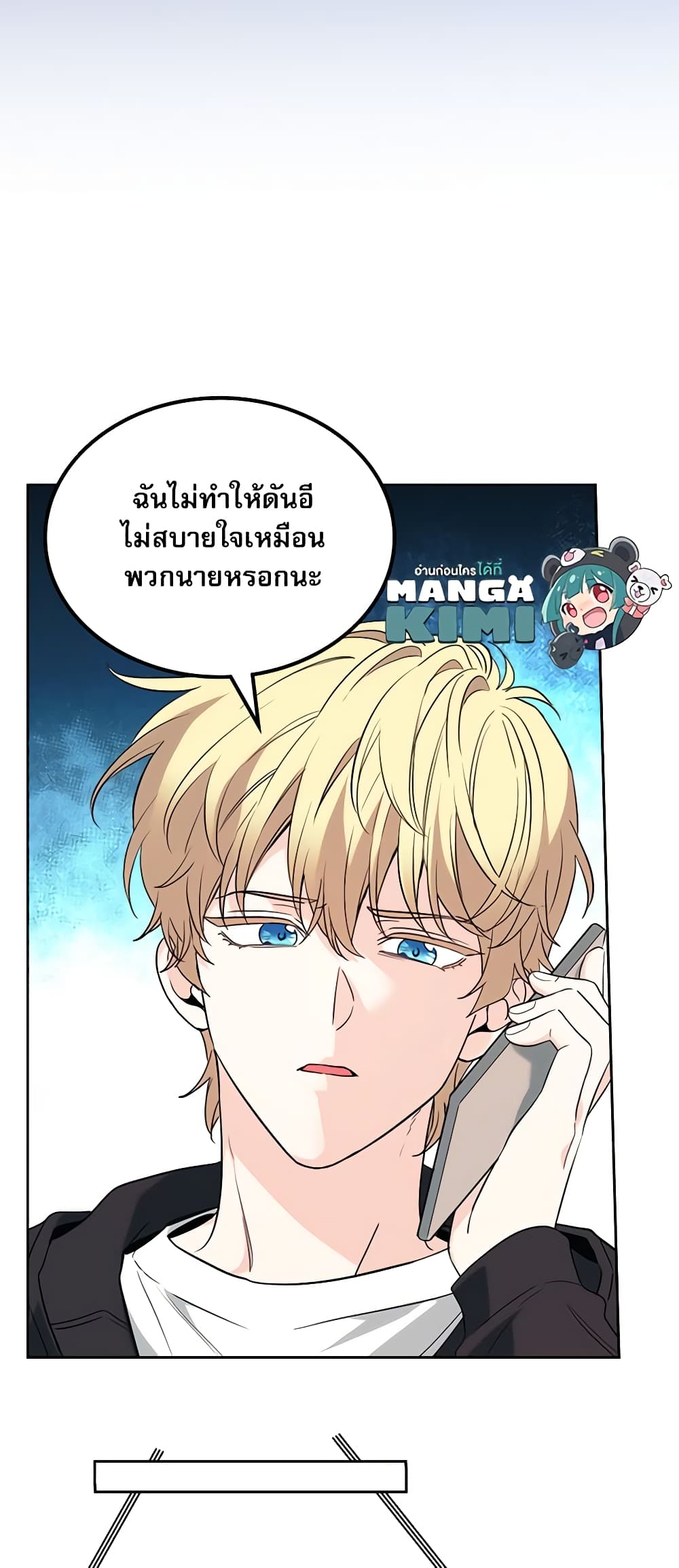 Insoui Beopchik page 10