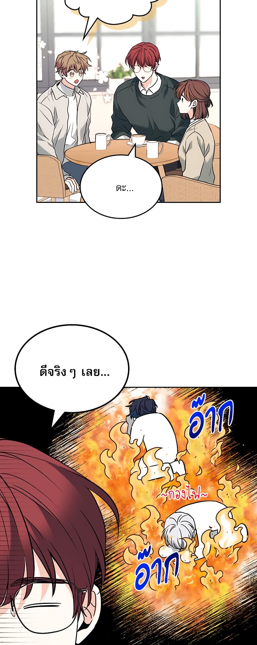 Insoui Beopchik page 4