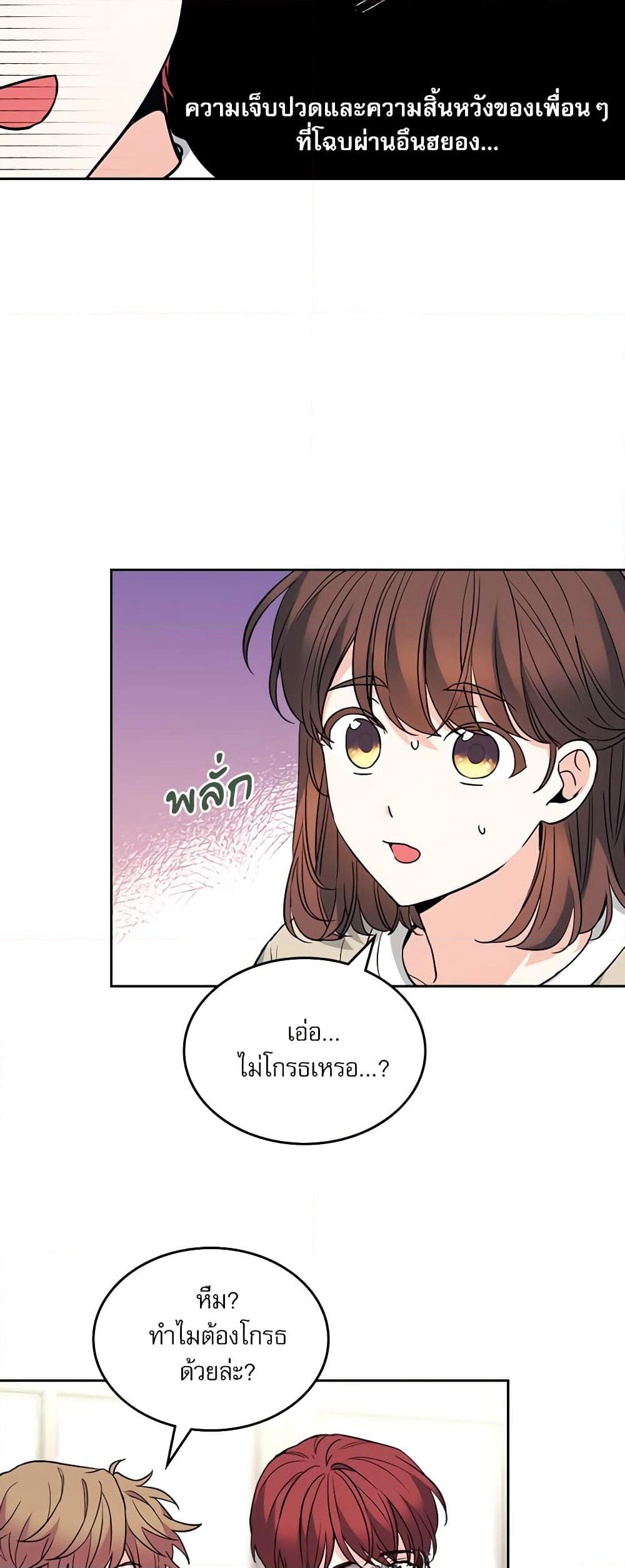 Insoui Beopchik page 5