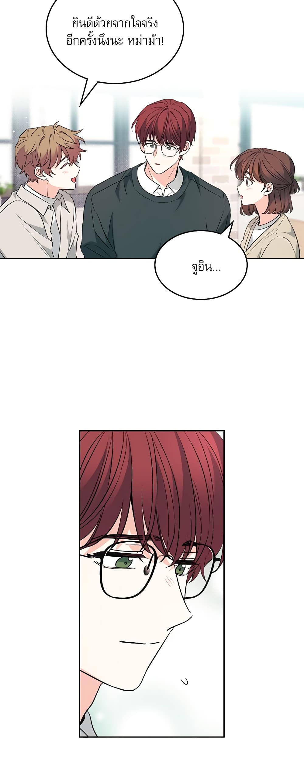 Insoui Beopchik page 9