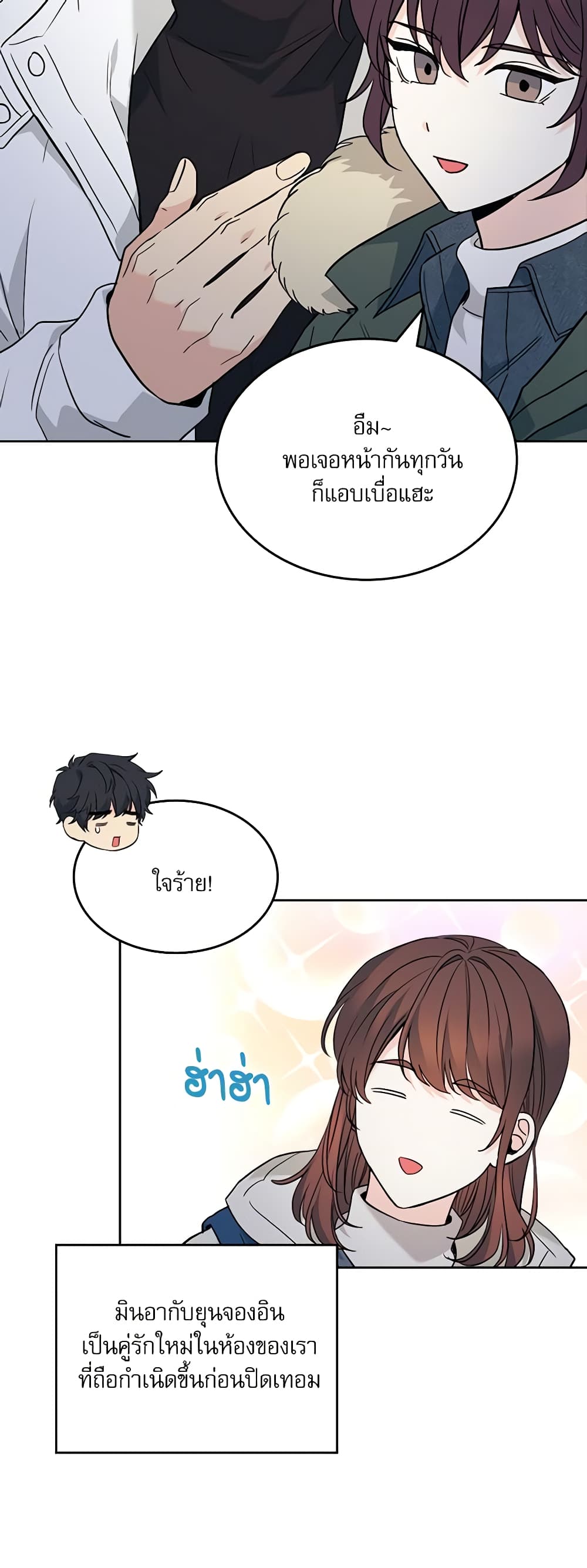 Insoui Beopchik page 5