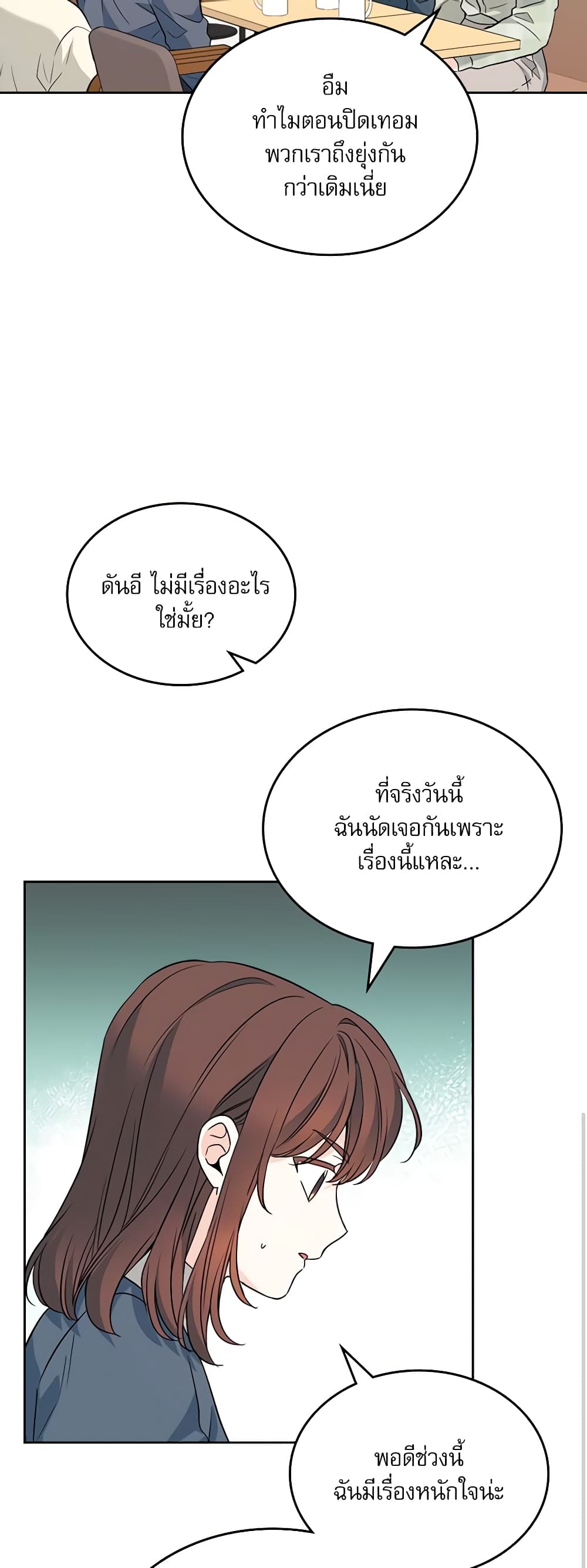Insoui Beopchik page 10