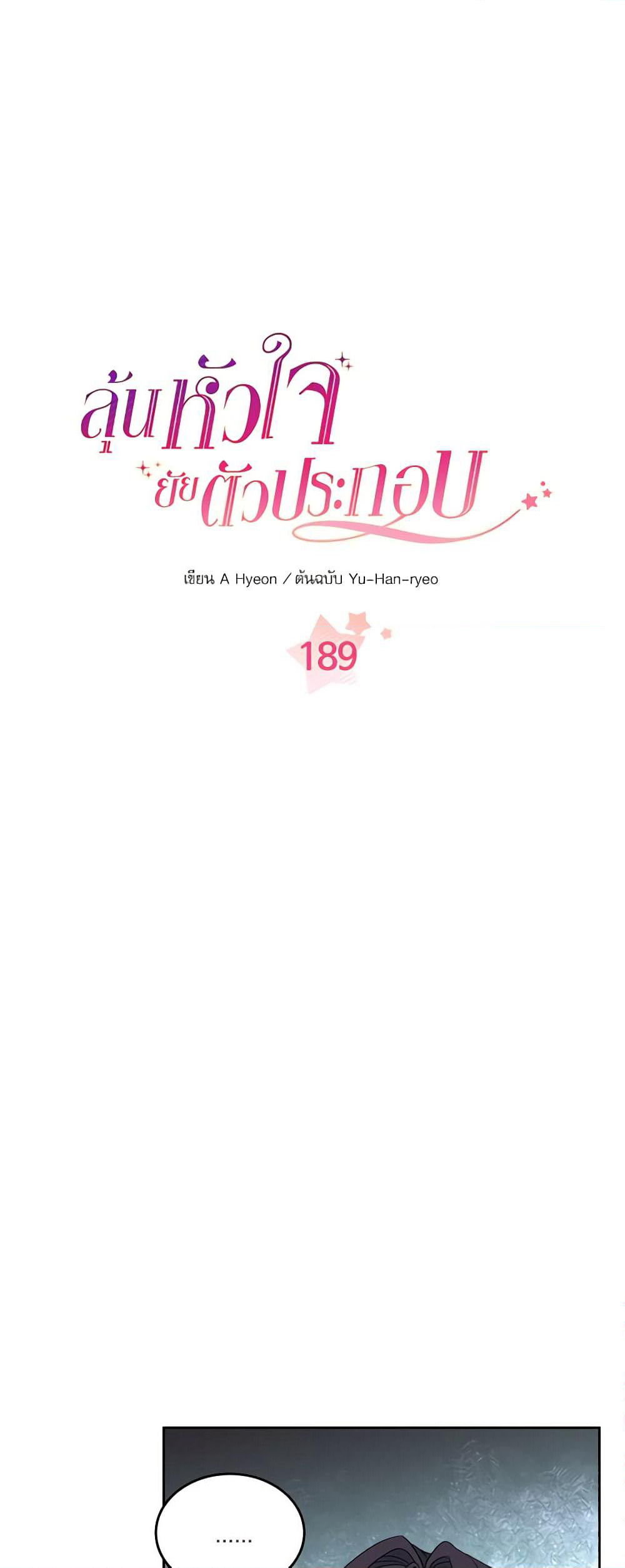 Insoui Beopchik page 4