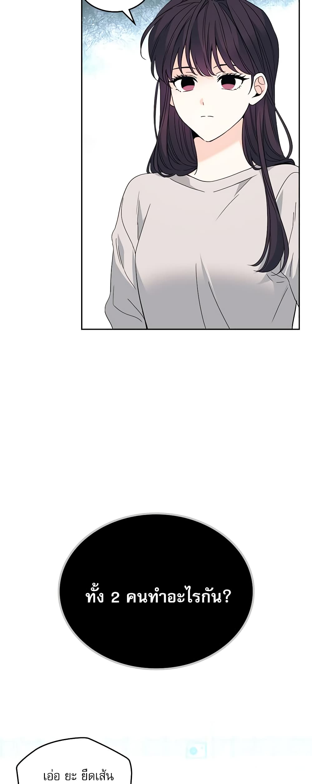 Insoui Beopchik page 5