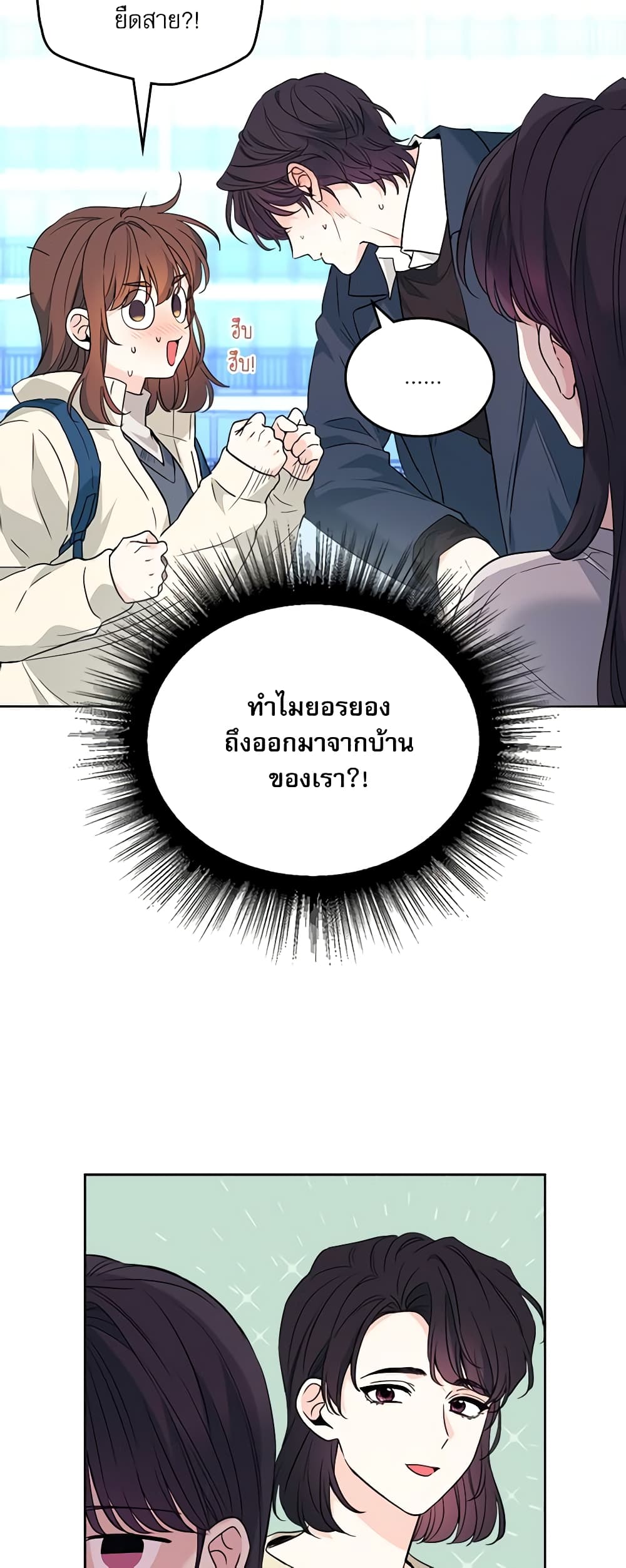 Insoui Beopchik page 6