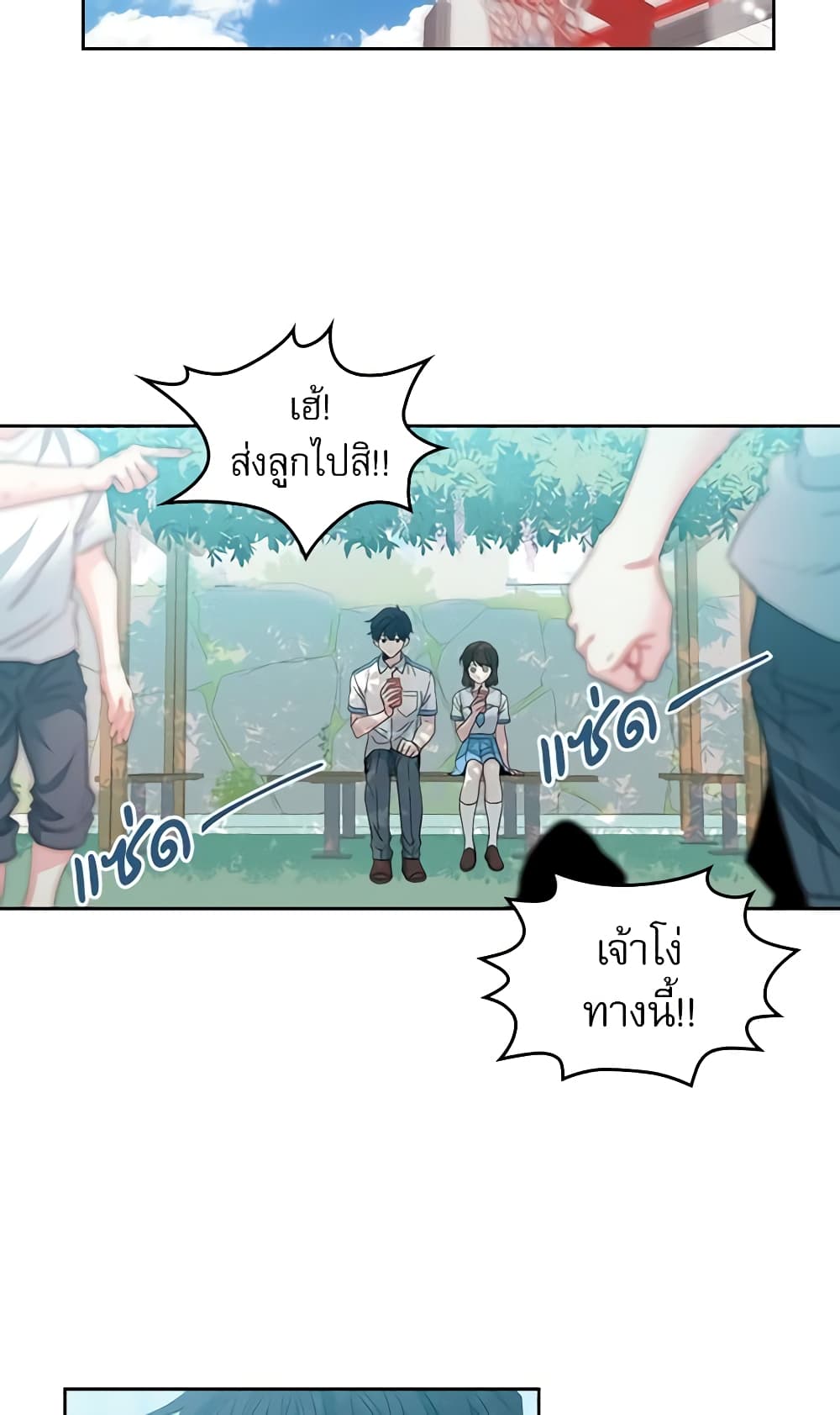 My Life as an Internet Novel page 3