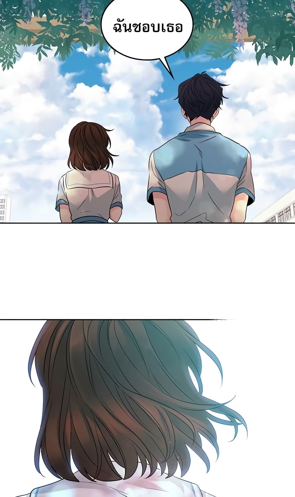 My Life as an Internet Novel page 8