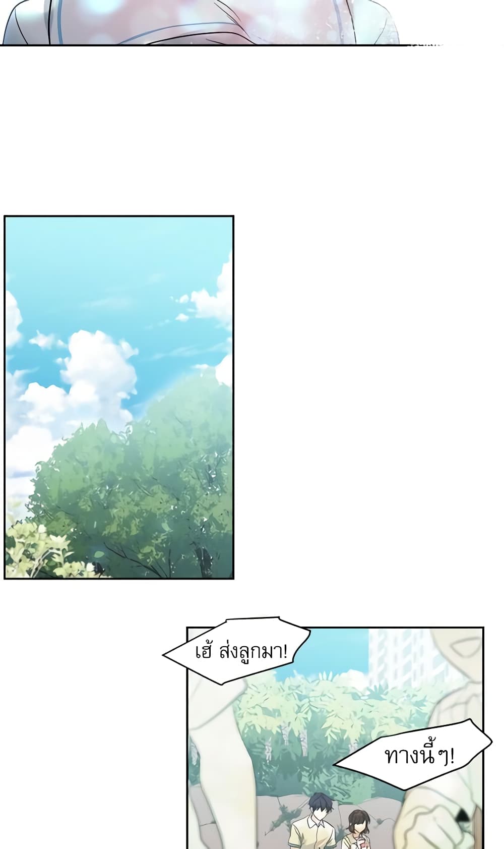 My Life as an Internet Novel page 9