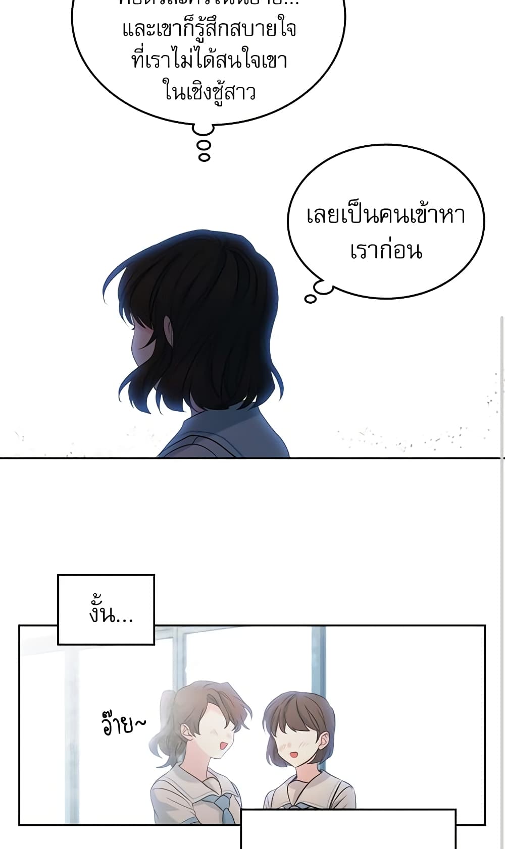 My Life as an Internet Novel page 17