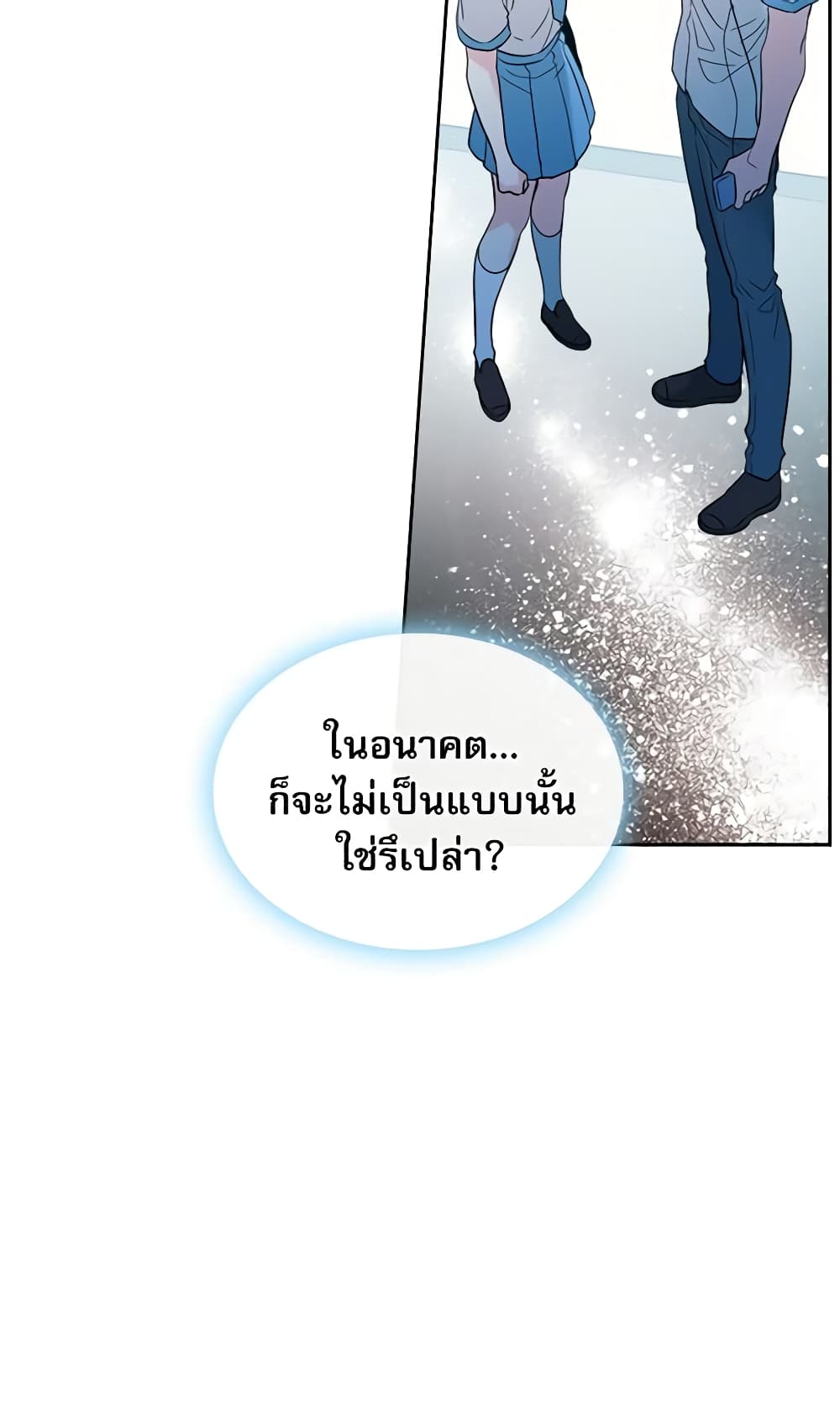 My Life as an Internet Novel page 23