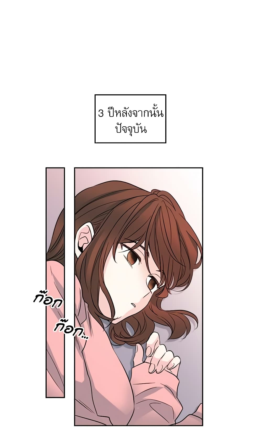 My Life as an Internet Novel page 24