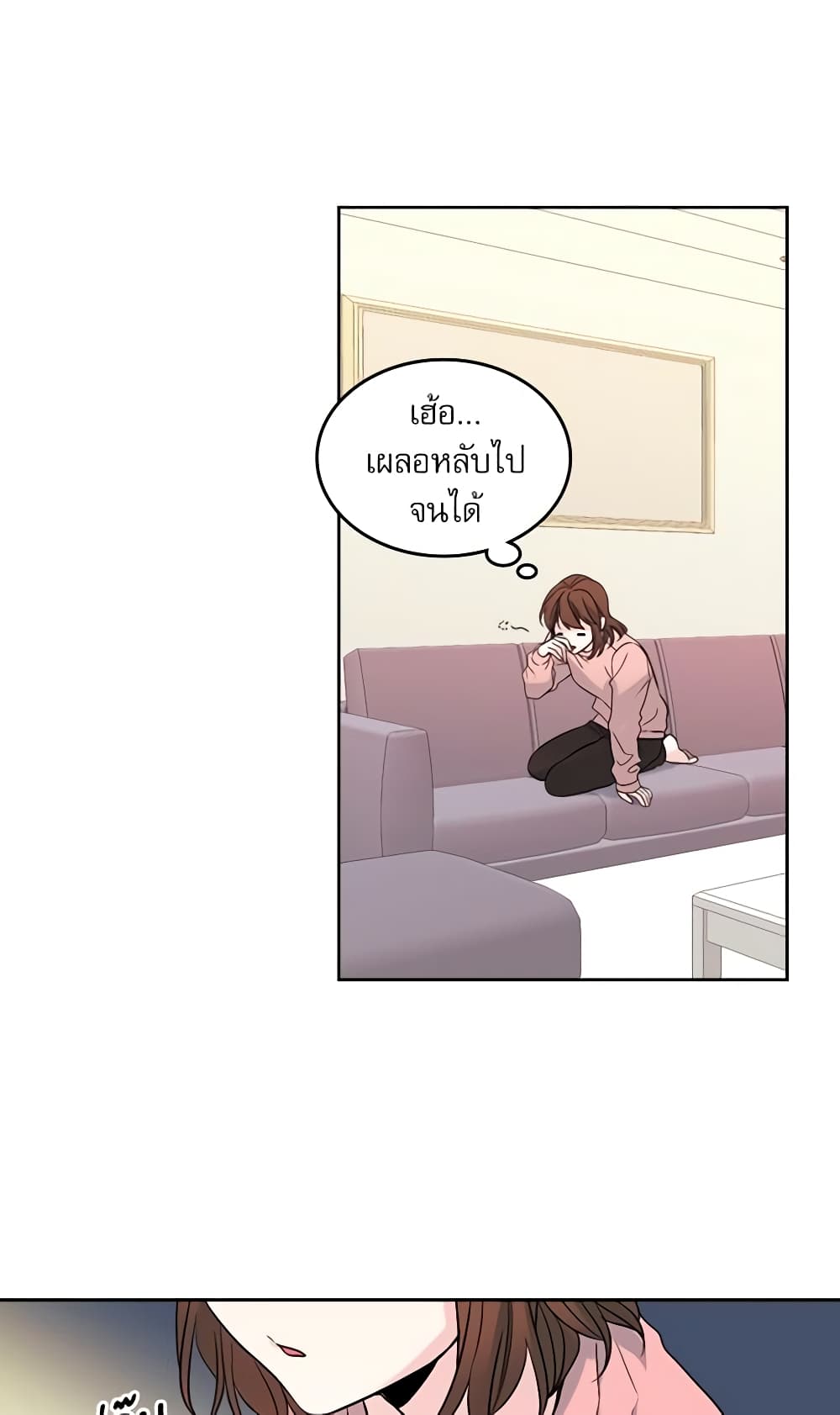 My Life as an Internet Novel page 25