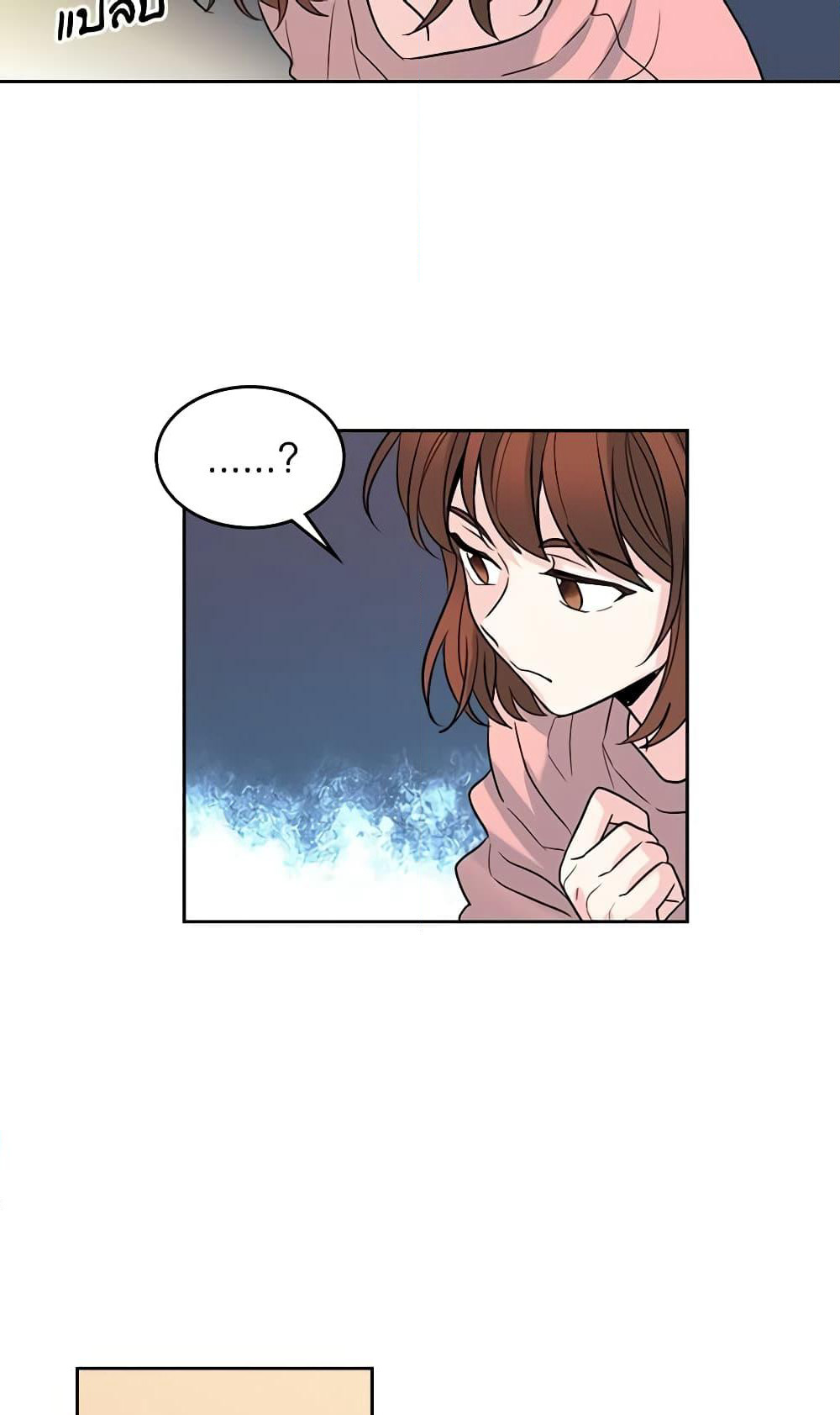My Life as an Internet Novel page 26