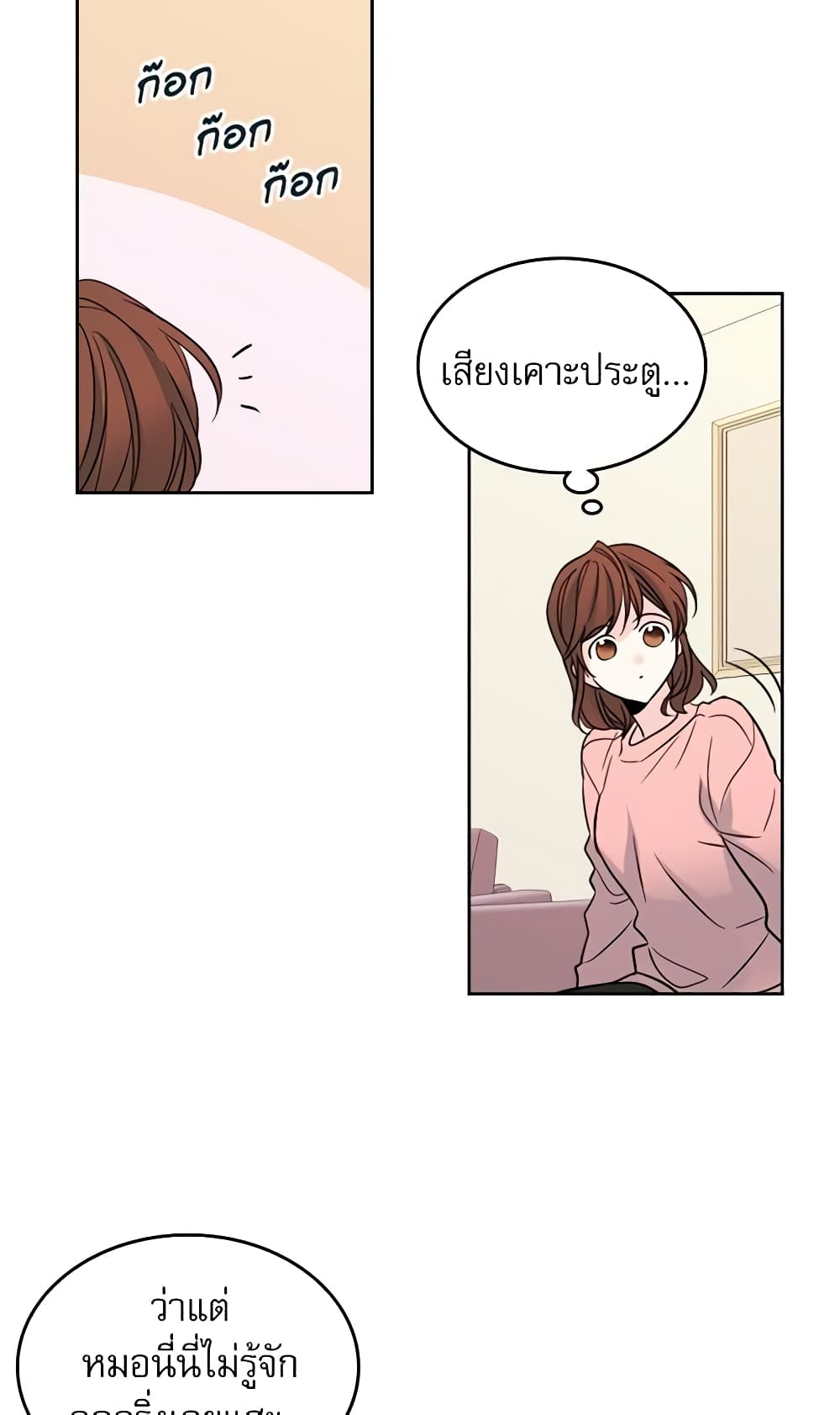 My Life as an Internet Novel page 27
