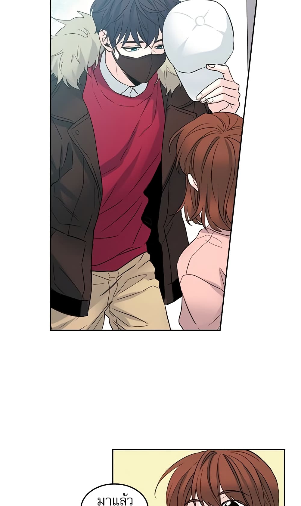 My Life as an Internet Novel page 29