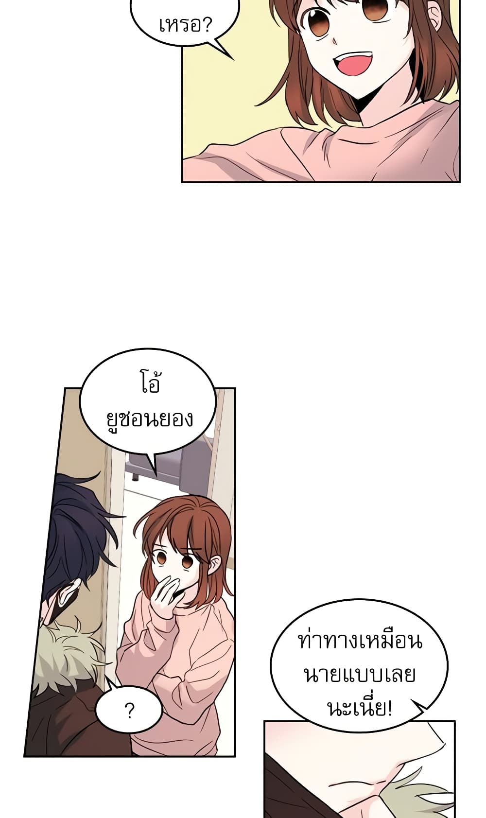 My Life as an Internet Novel page 30