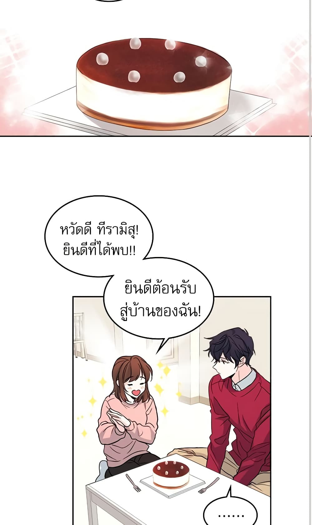 My Life as an Internet Novel page 34