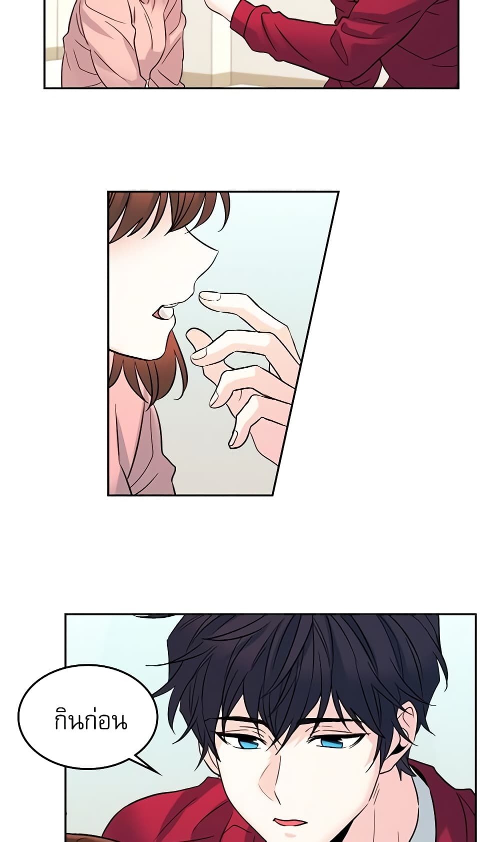 My Life as an Internet Novel page 37