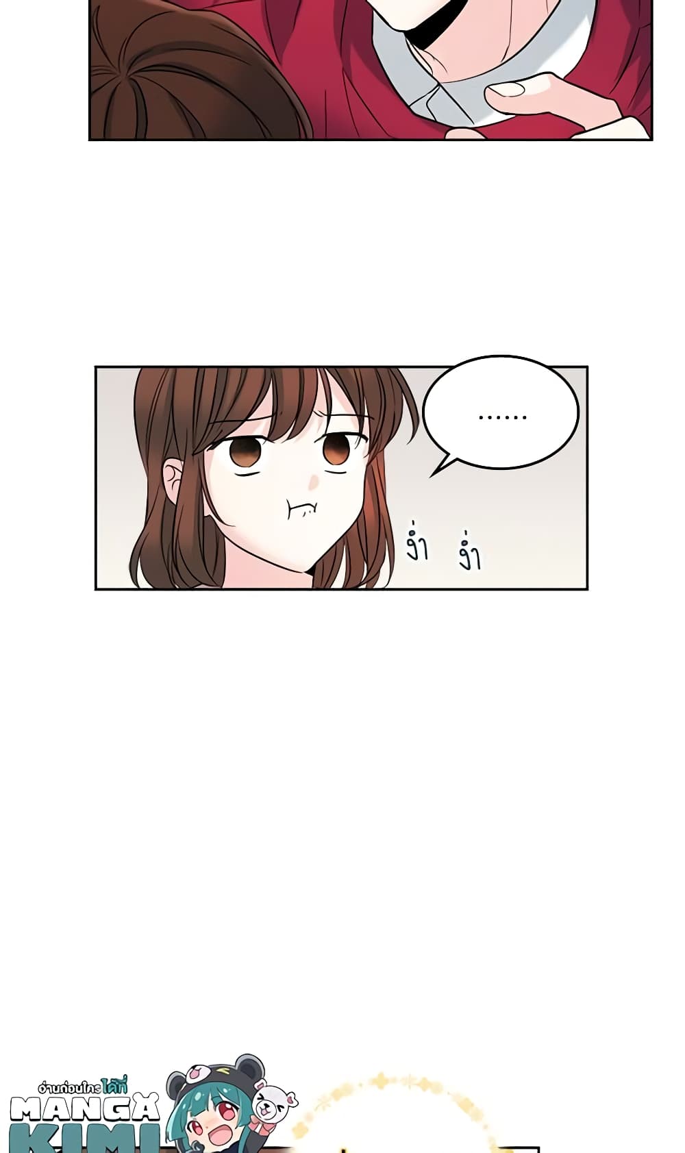 My Life as an Internet Novel page 38