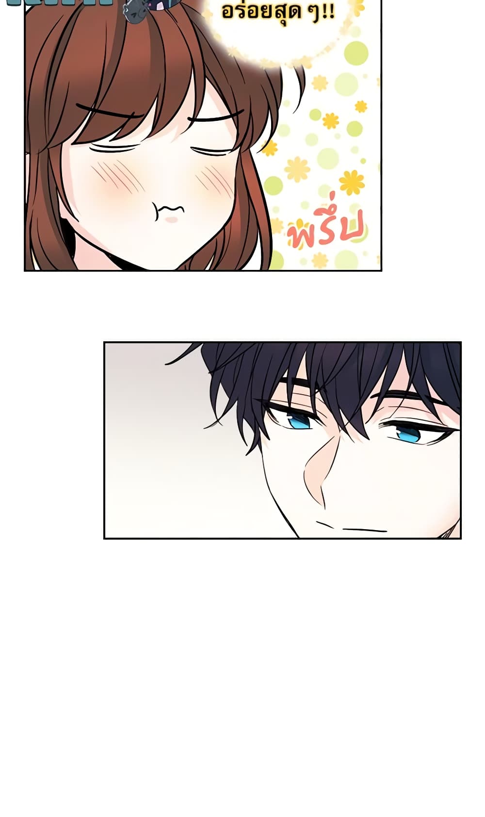 My Life as an Internet Novel page 39