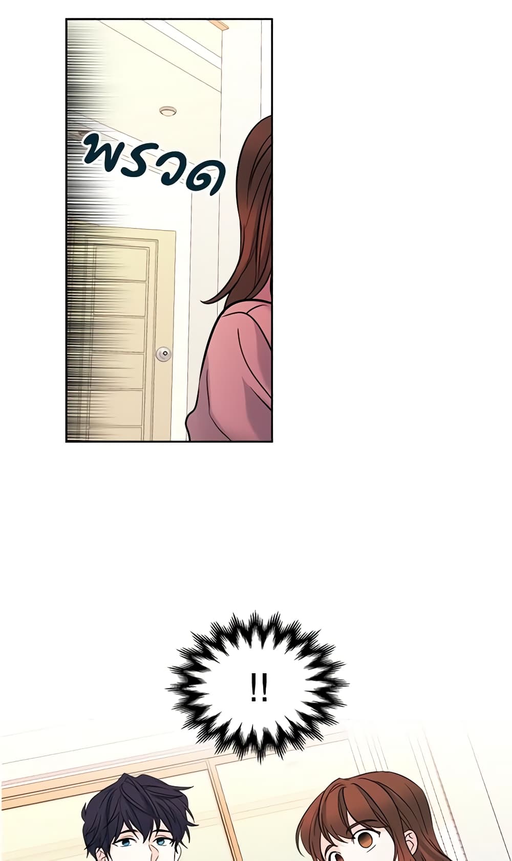 My Life as an Internet Novel page 40
