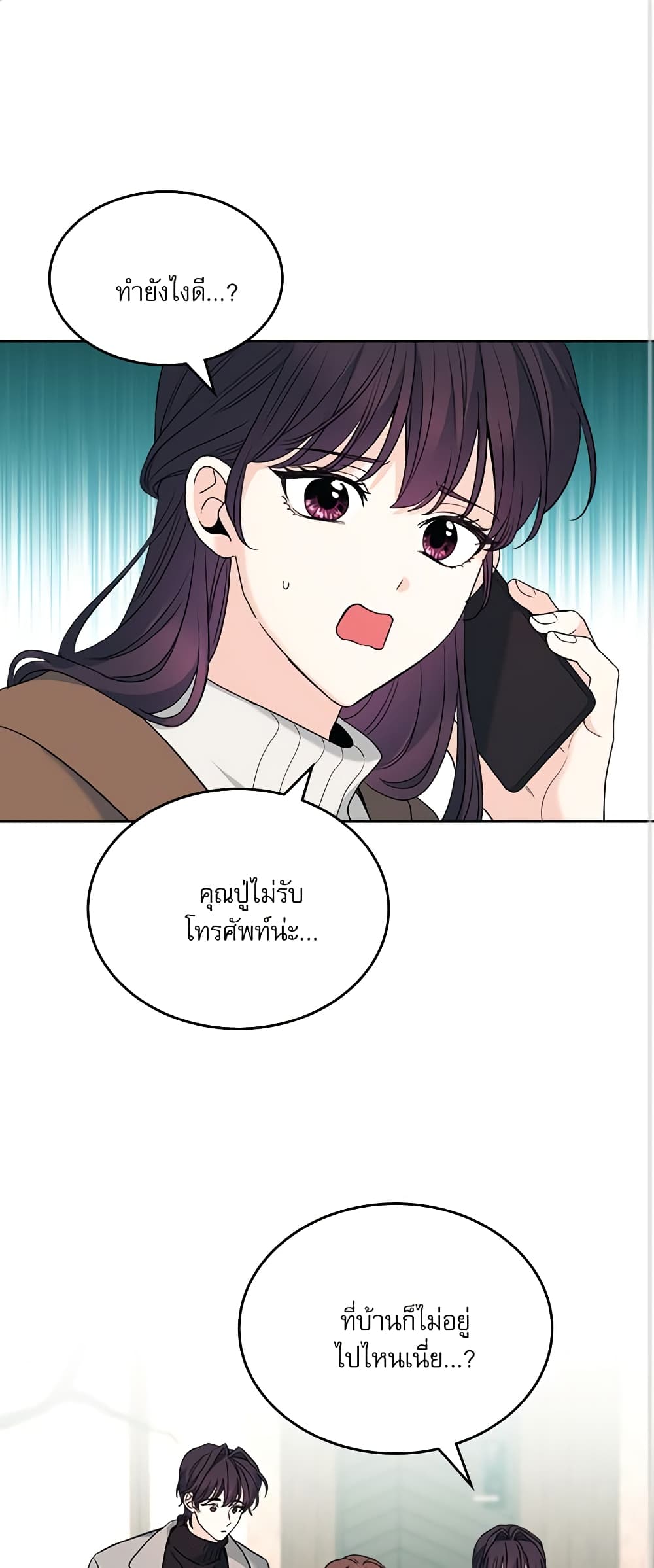 Insoui Beopchik page 2
