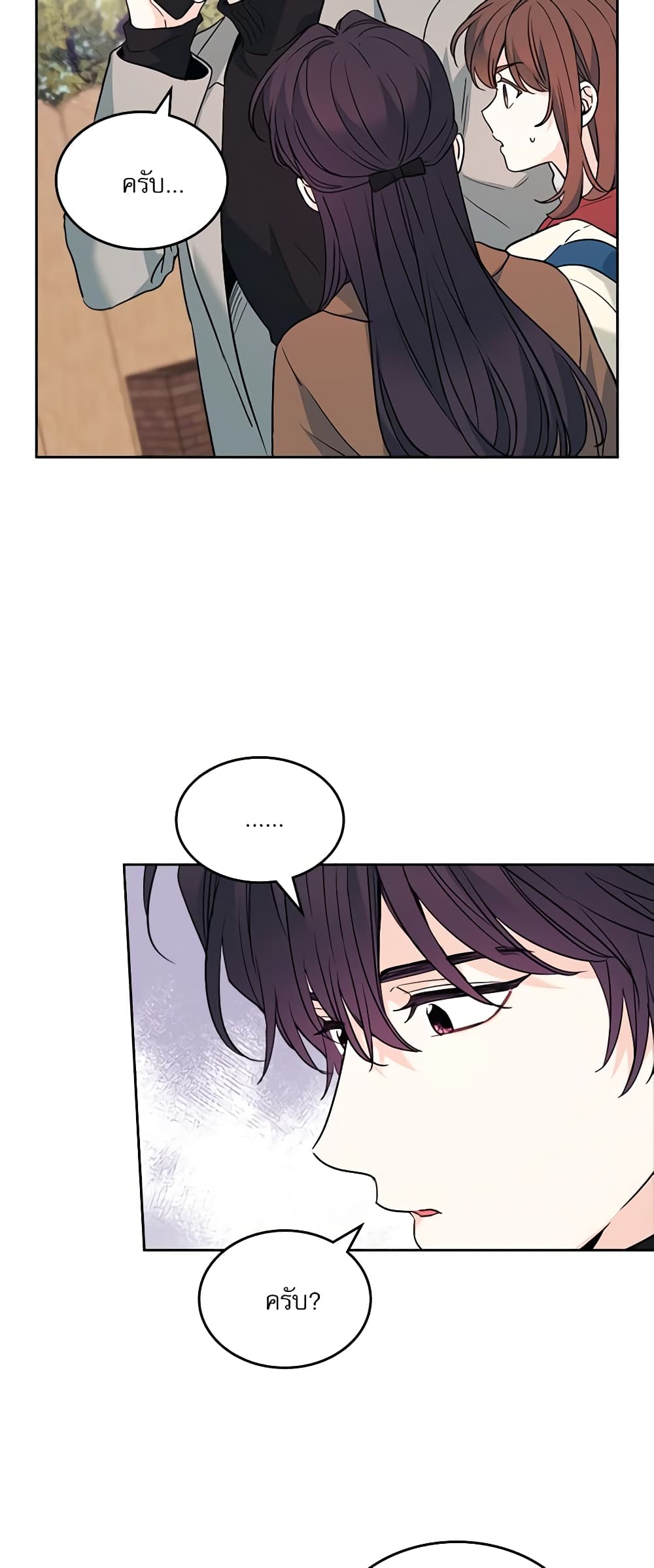 Insoui Beopchik page 5