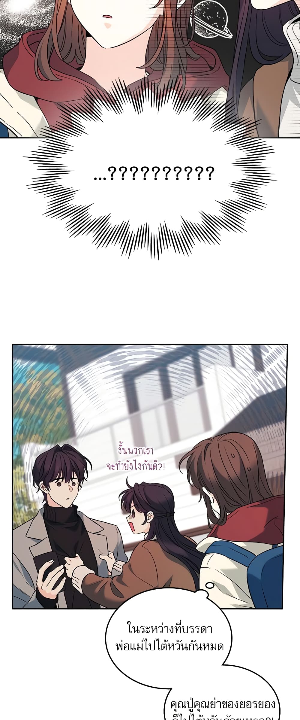 Insoui Beopchik page 7
