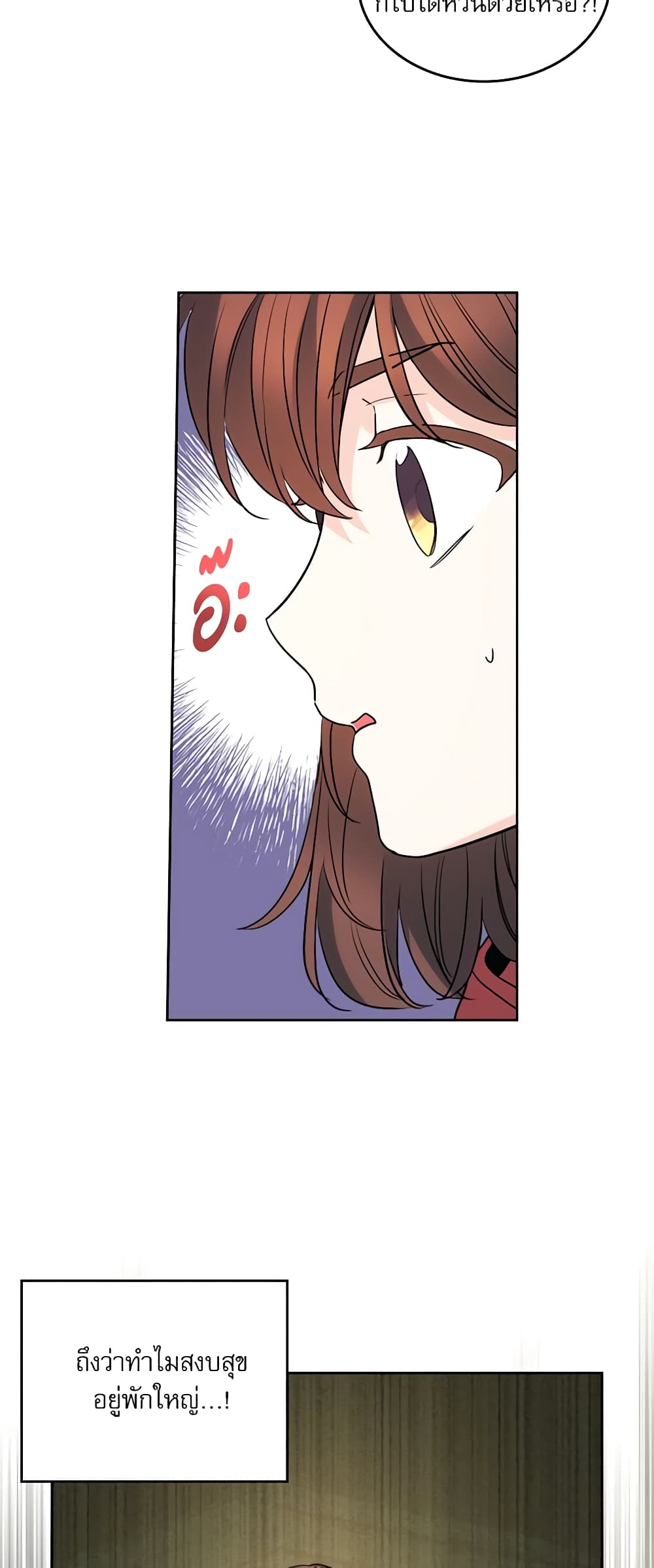 Insoui Beopchik page 8