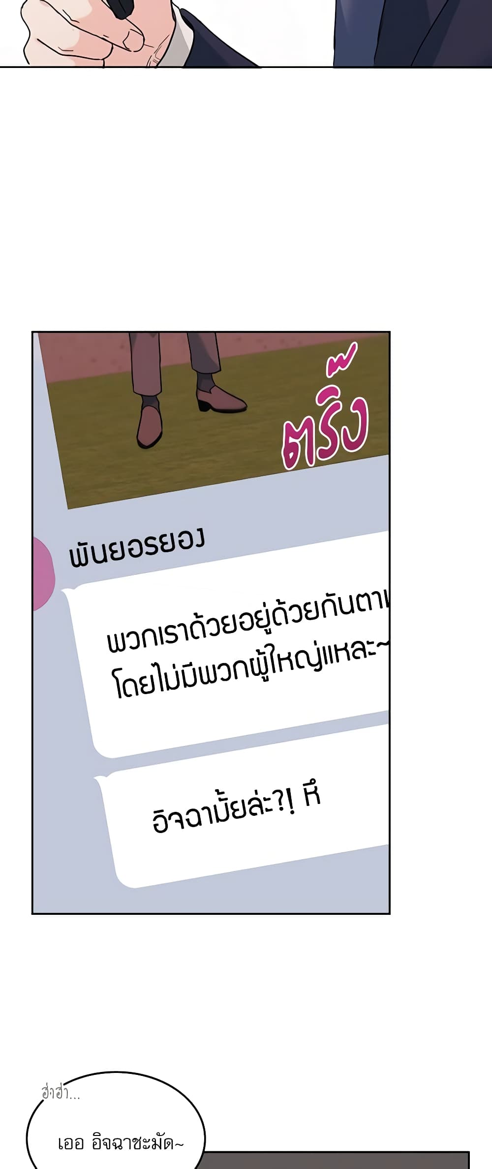 Insoui Beopchik page 5