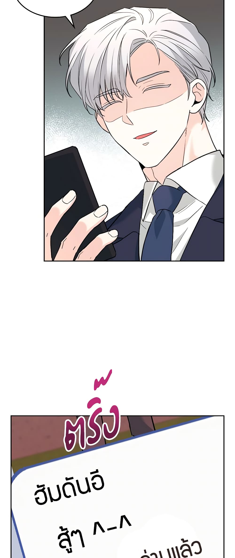 Insoui Beopchik page 6