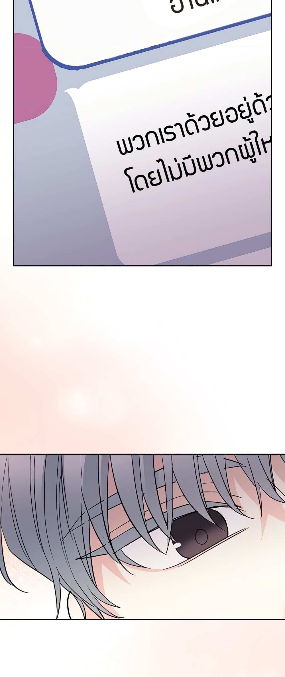 Insoui Beopchik page 7