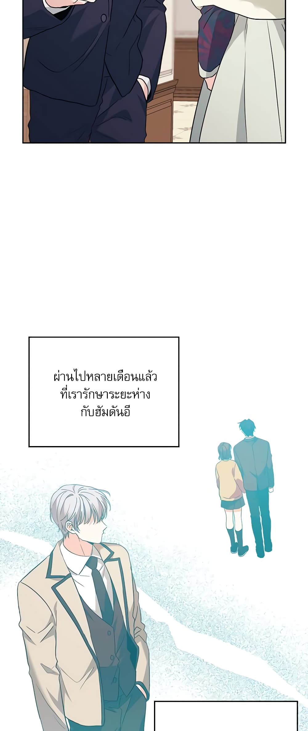 Insoui Beopchik page 10