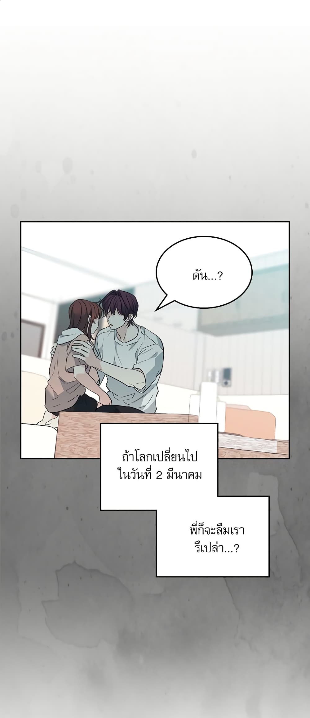 Insoui Beopchik page 2